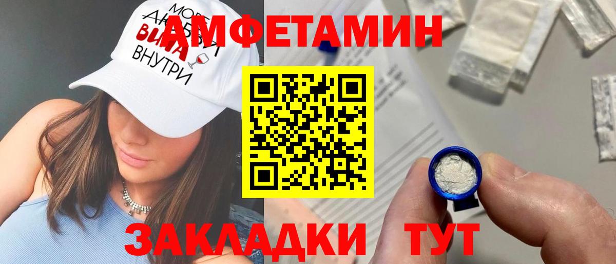 АМФЕТАМИН  Вход с VPN  Амфетамин  Амфетамин Premium  Котовск 