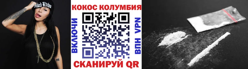 Кокаин Columbia Котовск