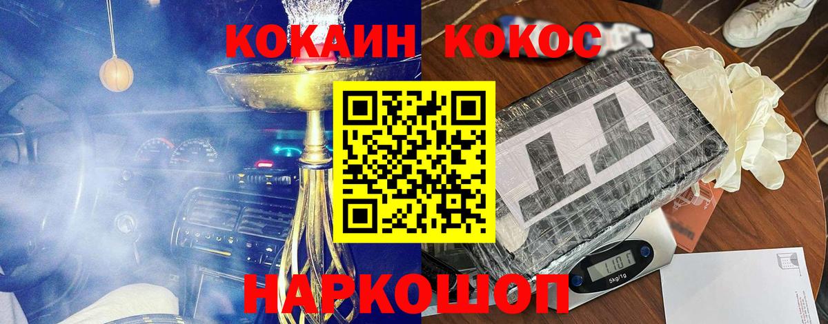 Cocaine VHQ Котовск
