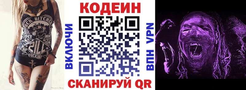 мега   Котовск  Кодеиновый сироп Lean напиток Lean (лин)  купить наркотики сайты 