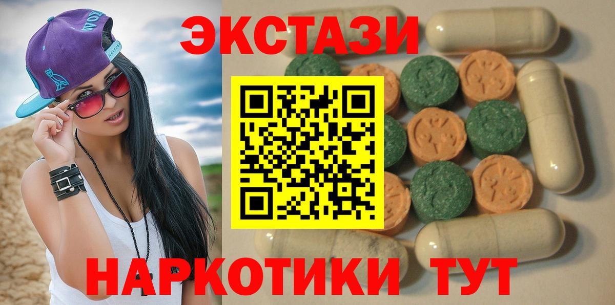 Экстази VHQ  Ecstasy MDMA  мега маркетплейс  Вход с VPN  Котовск 