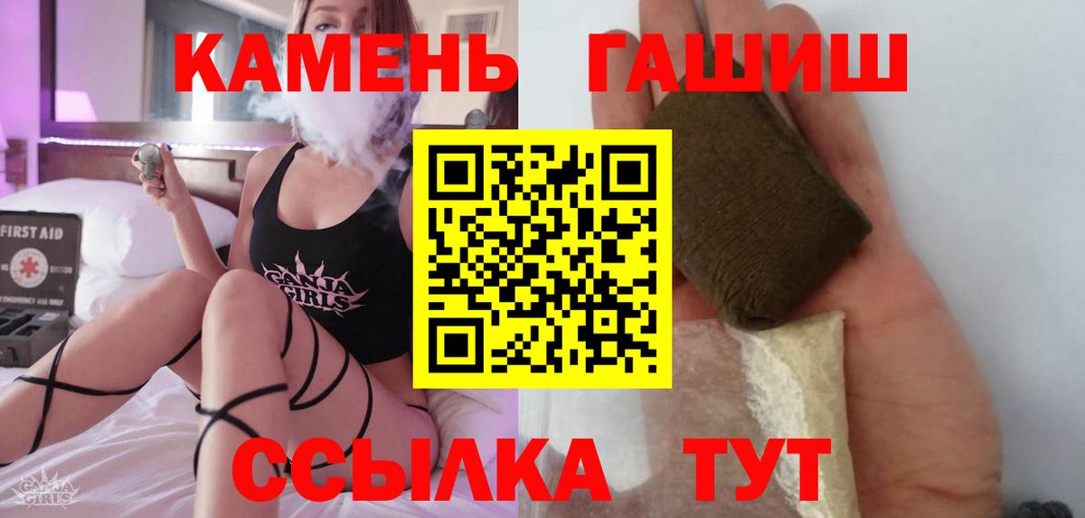 ГАШ хэш Котовск