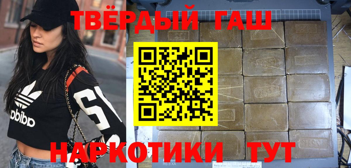 Котовск  ГАШИШ Изолятор  Вход с VPN  ГАШИШ hashish 