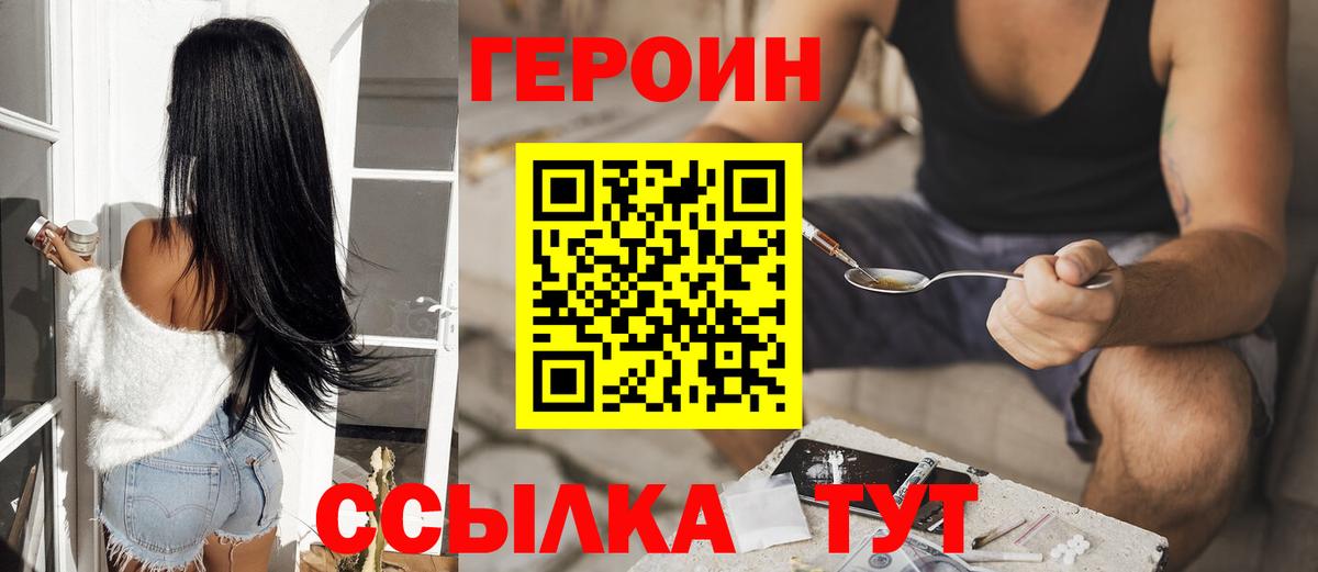 ГЕРОИН афганец Котовск