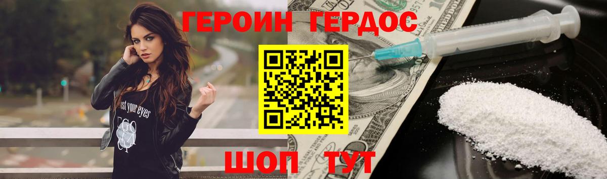 ГЕРОИН  Вход с VPN  Котовск  Героин Афган 