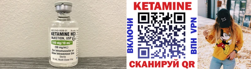 хочу наркоту  блэк спрут ссылка  КЕТАМИН VHQ  Котовск 