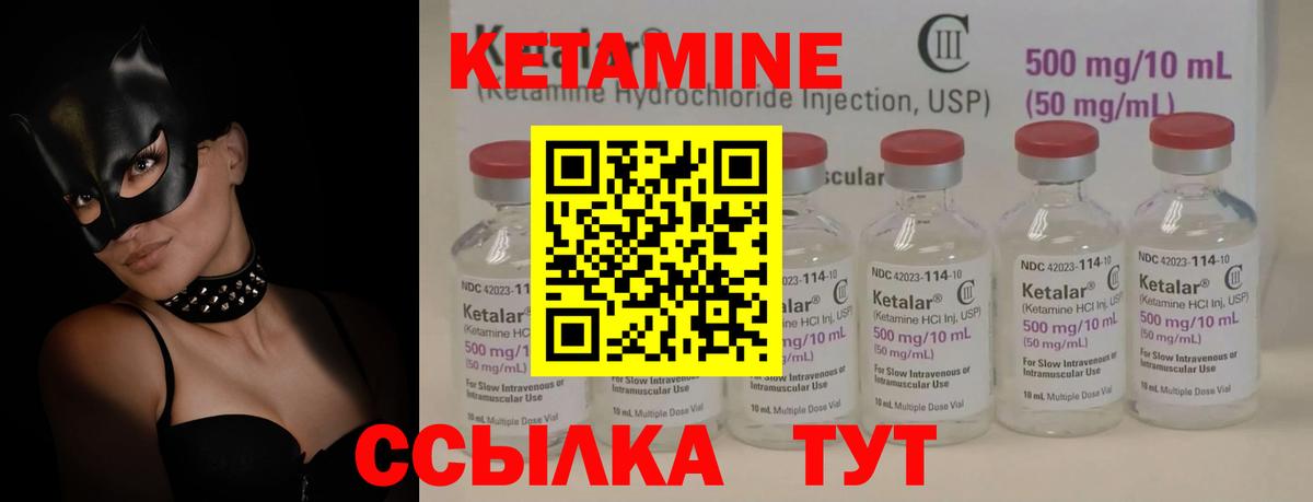 Котовск  Кетамин VHQ  Кетамин VHQ  Вход с VPN 