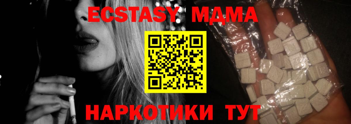 MDMA  Вход с VPN  Котовск  МДМА кристаллы 