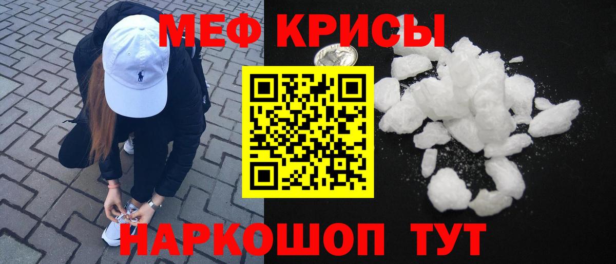 Мефедрон мука Котовск