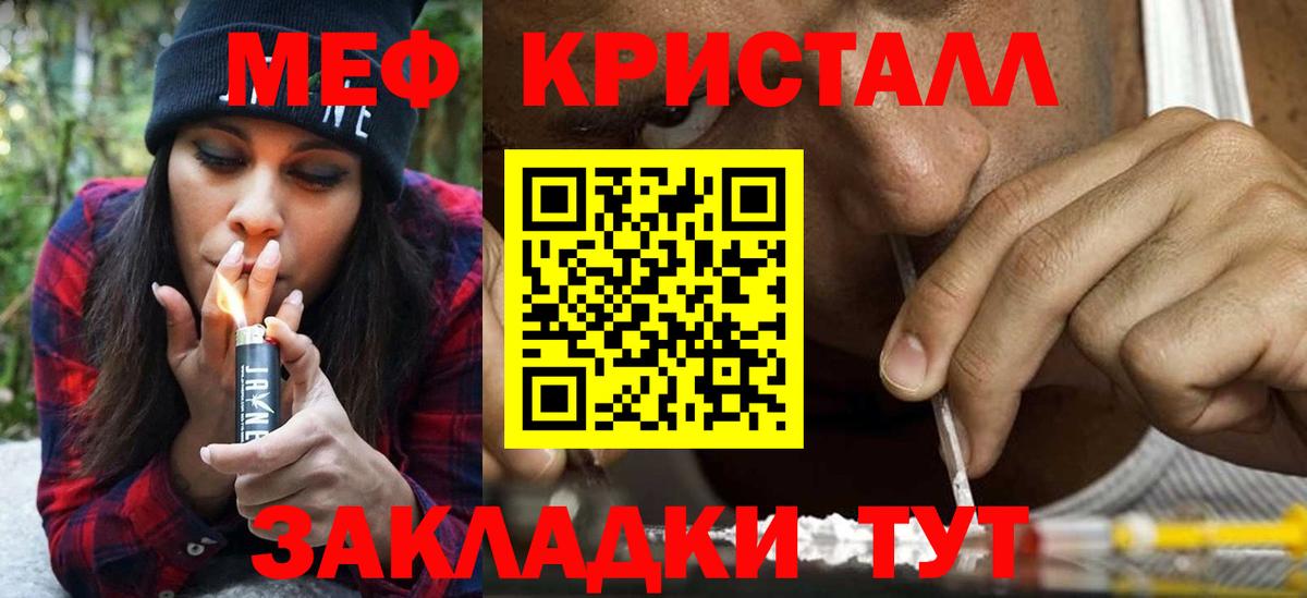 ссылка на мегу вход  Вход с VPN  Мефедрон  Котовск  Меф мука  купить  сайты 