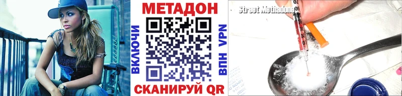 даркнет сайт  мега как зайти  МЕТАДОН мёд  Котовск 