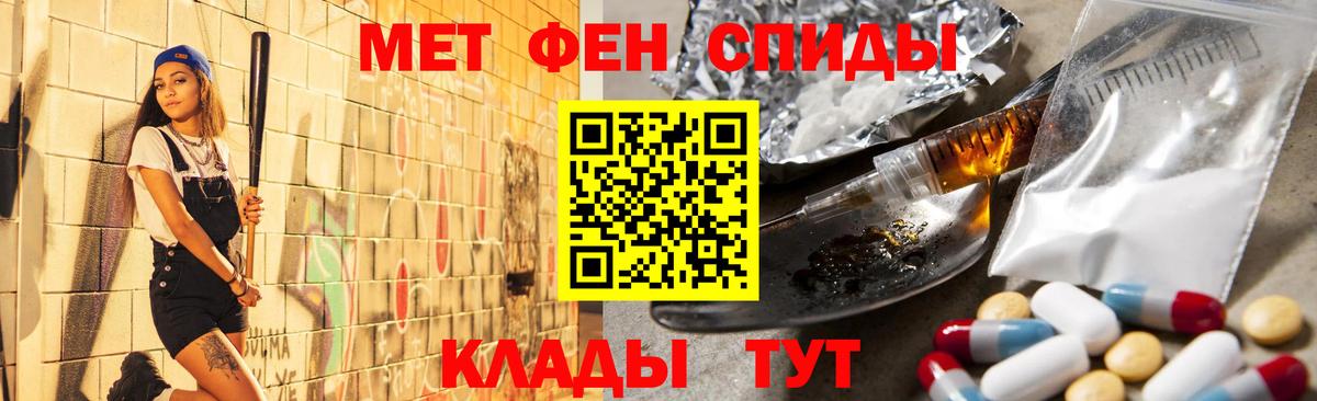Котовск  МЕТАМФЕТАМИН Декстрометамфетамин 99.9%  Вход с VPN 