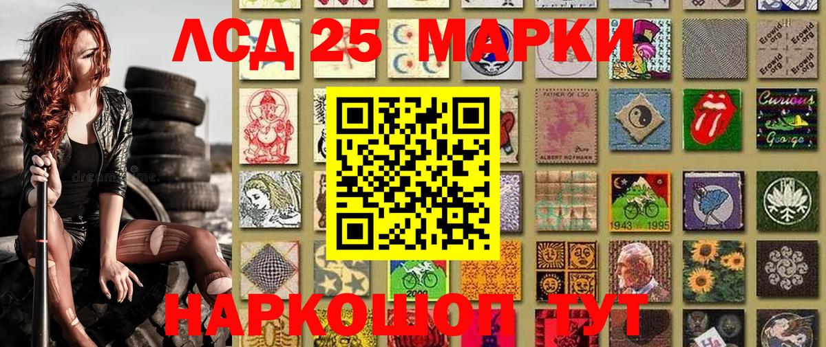 Наркотические марки 1500мкг Котовск
