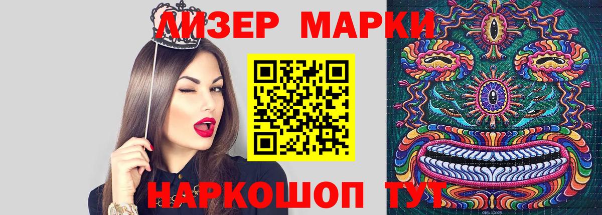 Котовск  Марки NBOMe 1,8мг  Вход с VPN  Марки NBOMe 1,8мг 