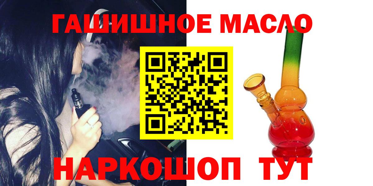 Дистиллят ТГК вейп с тгк  ТГК вейп  Вход с VPN  Котовск 