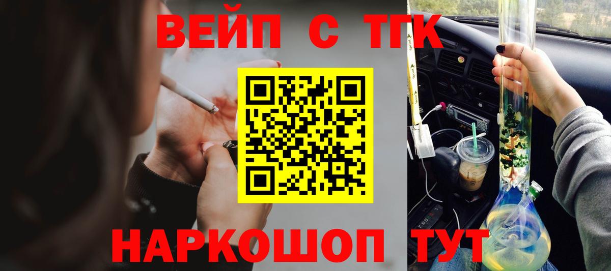 ТГК жижа Котовск