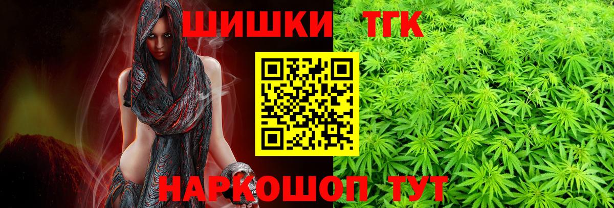 Котовск  МАРИХУАНА семена  Бошки Шишки LSD WEED  Вход с VPN 