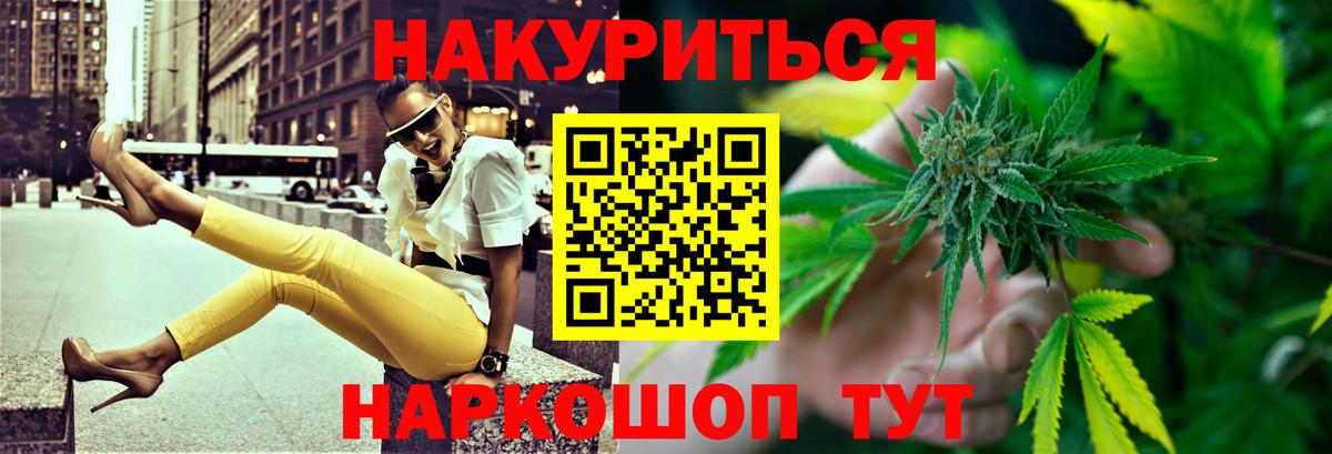 Шишки марихуана SATIVA & INDICA Котовск